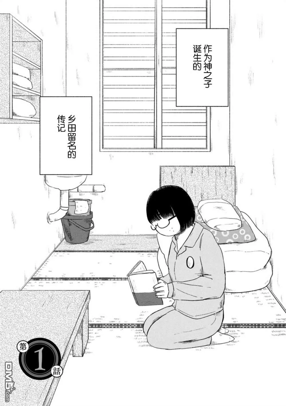 第1话 第4页