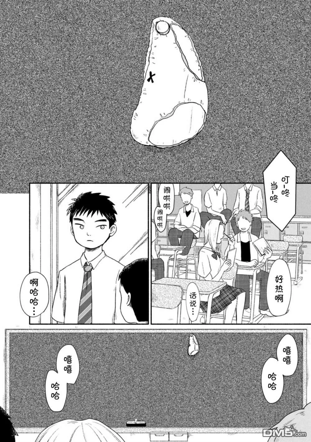 第1话 第5页