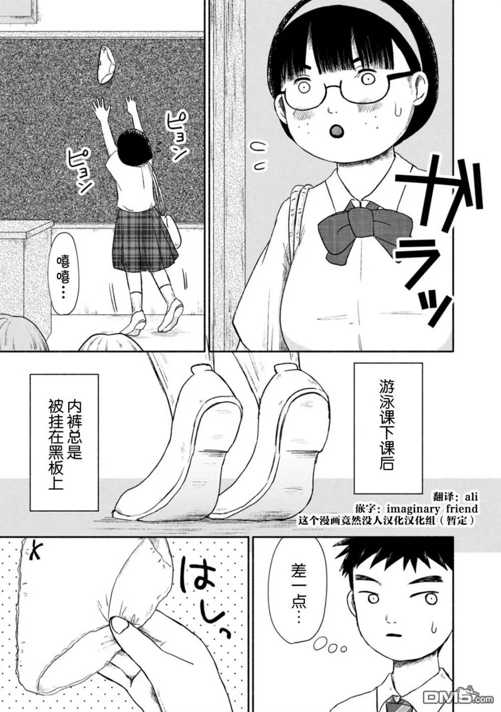 第1话 第6页