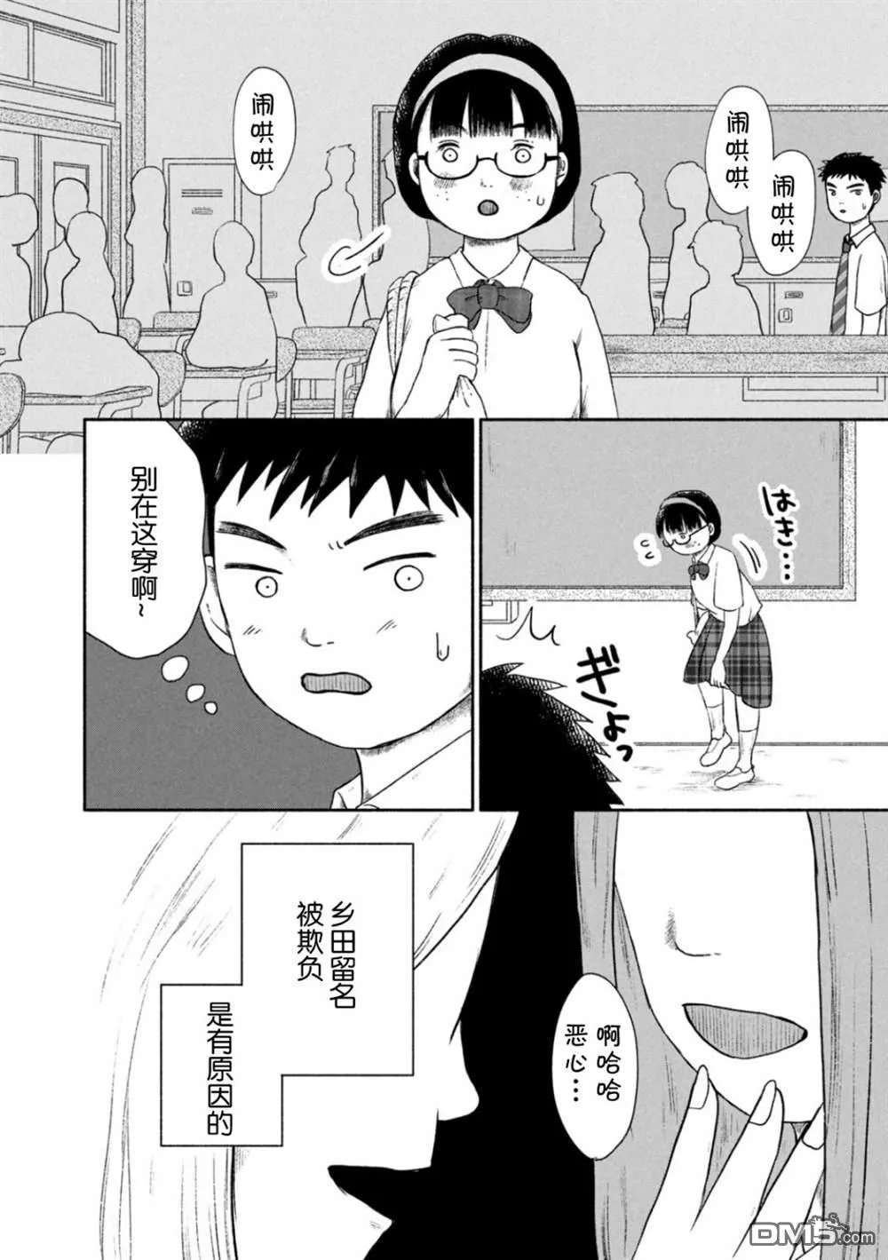 第1话 第7页