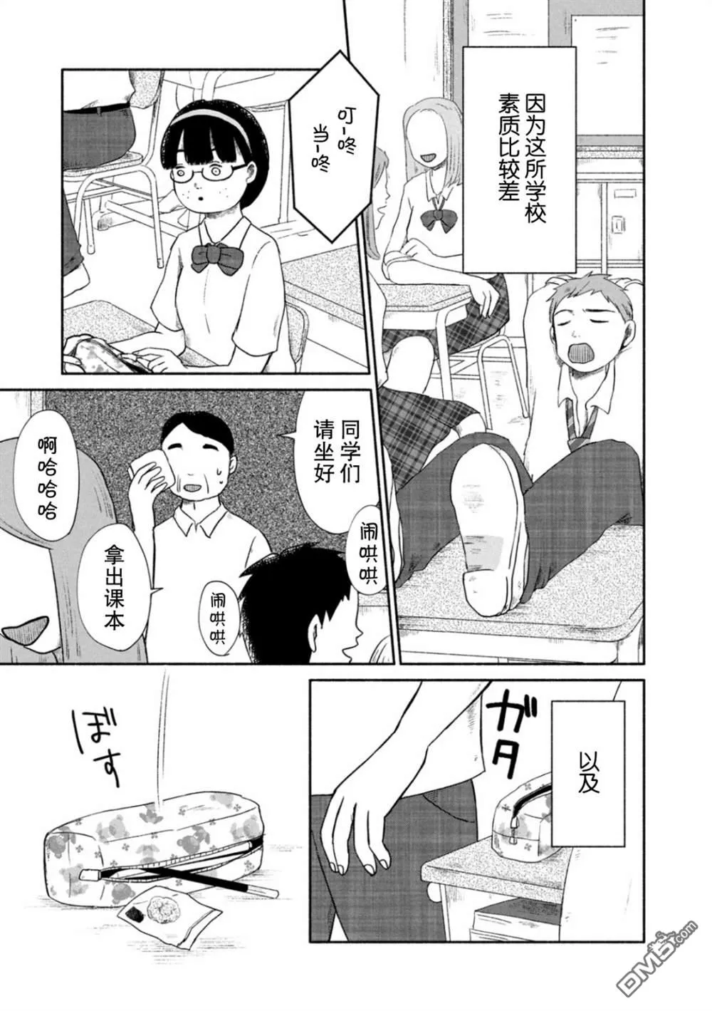 第1话 第8页
