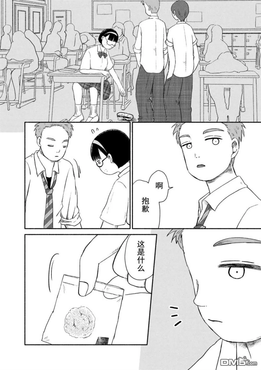 第1话 第9页
