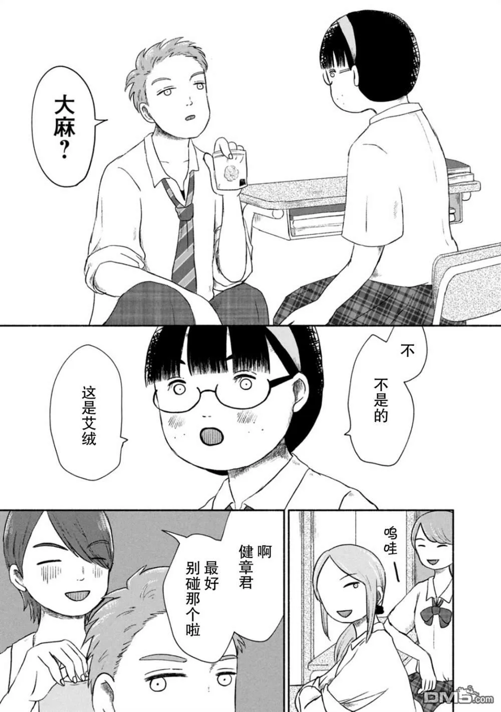 第1话 第10页