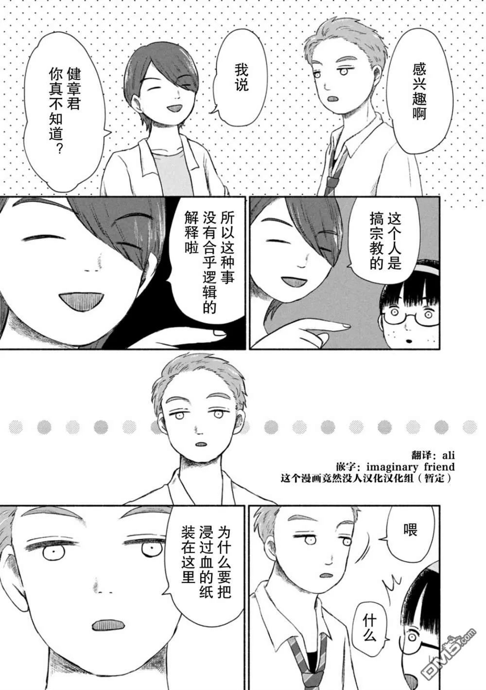 第1话 第12页