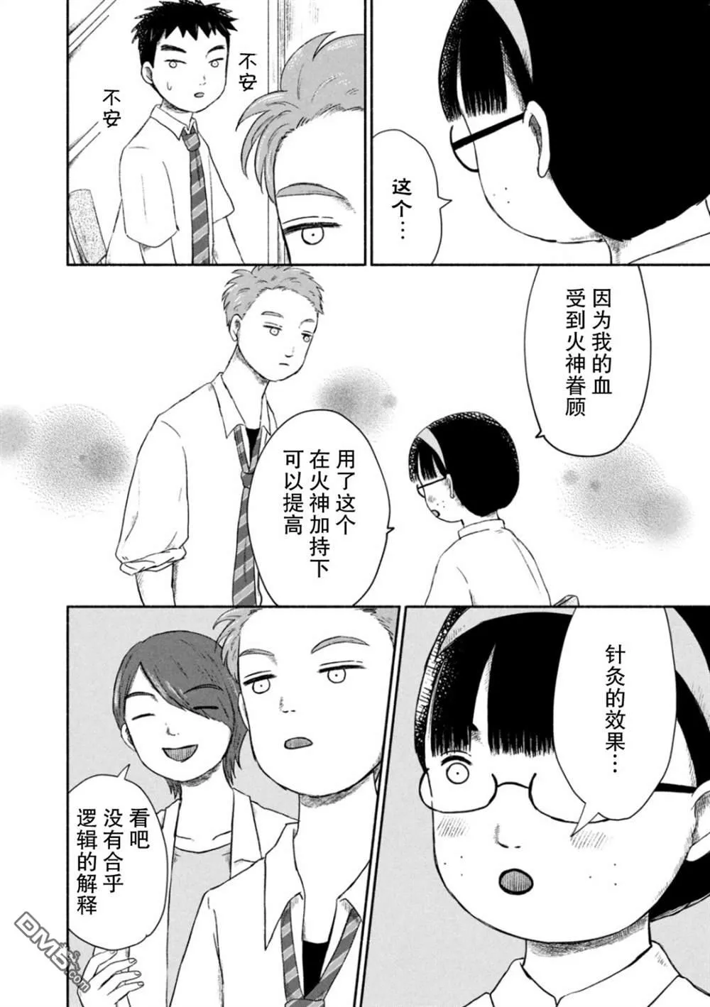 第1话 第13页