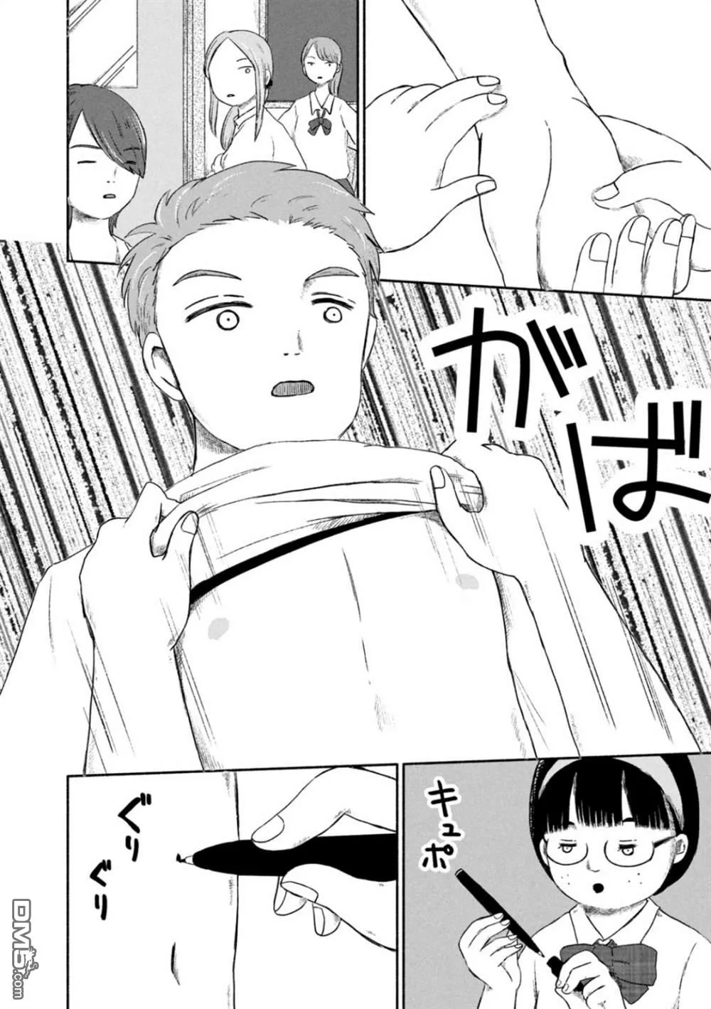 第1话 第15页