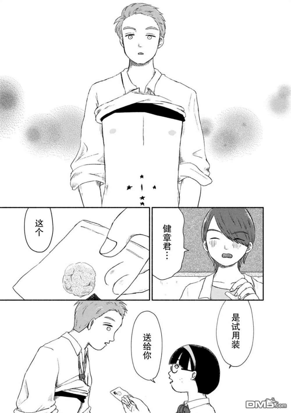 第1话 第16页