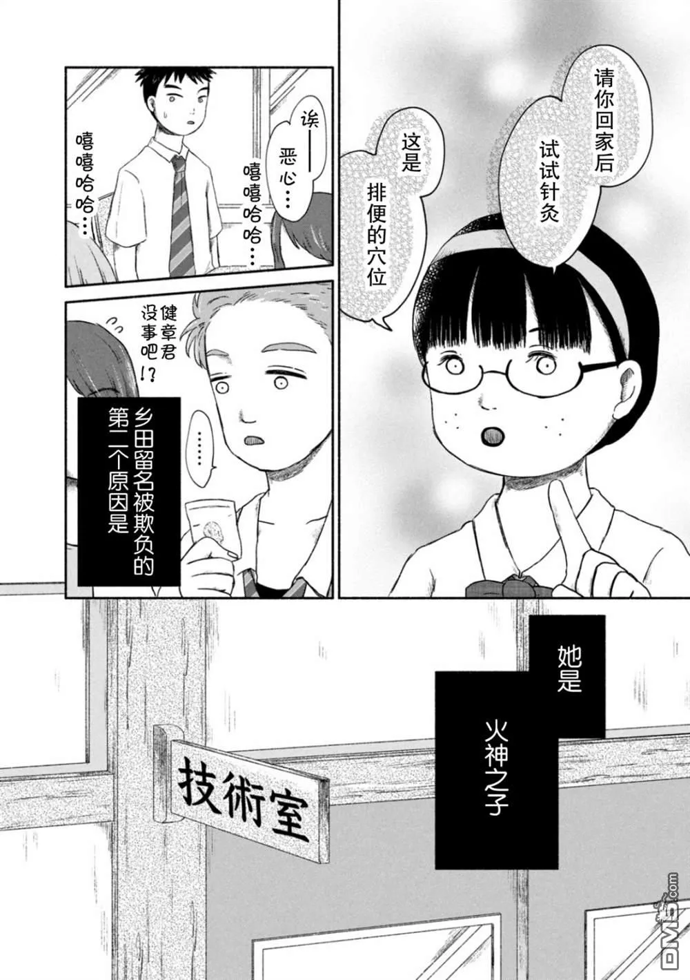 第1话 第17页