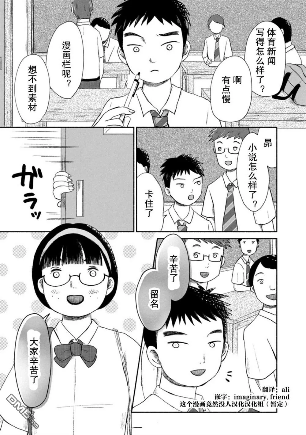 第1话 第18页