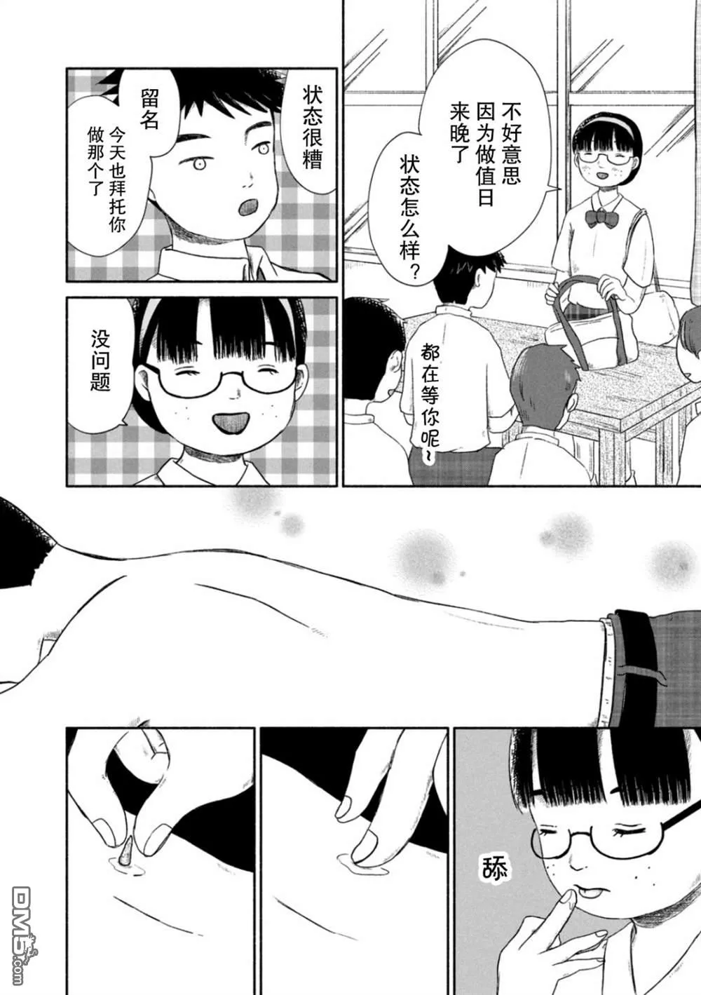 第1话 第19页