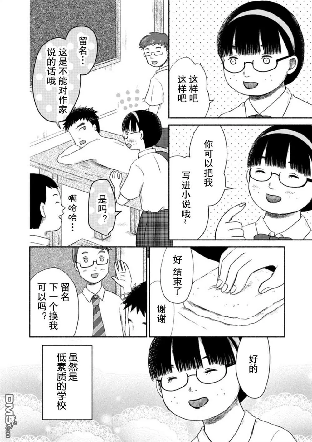 第1话 第21页