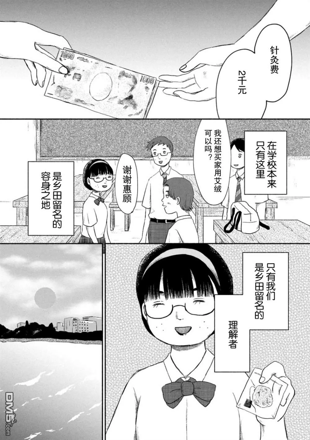 第1话 第23页