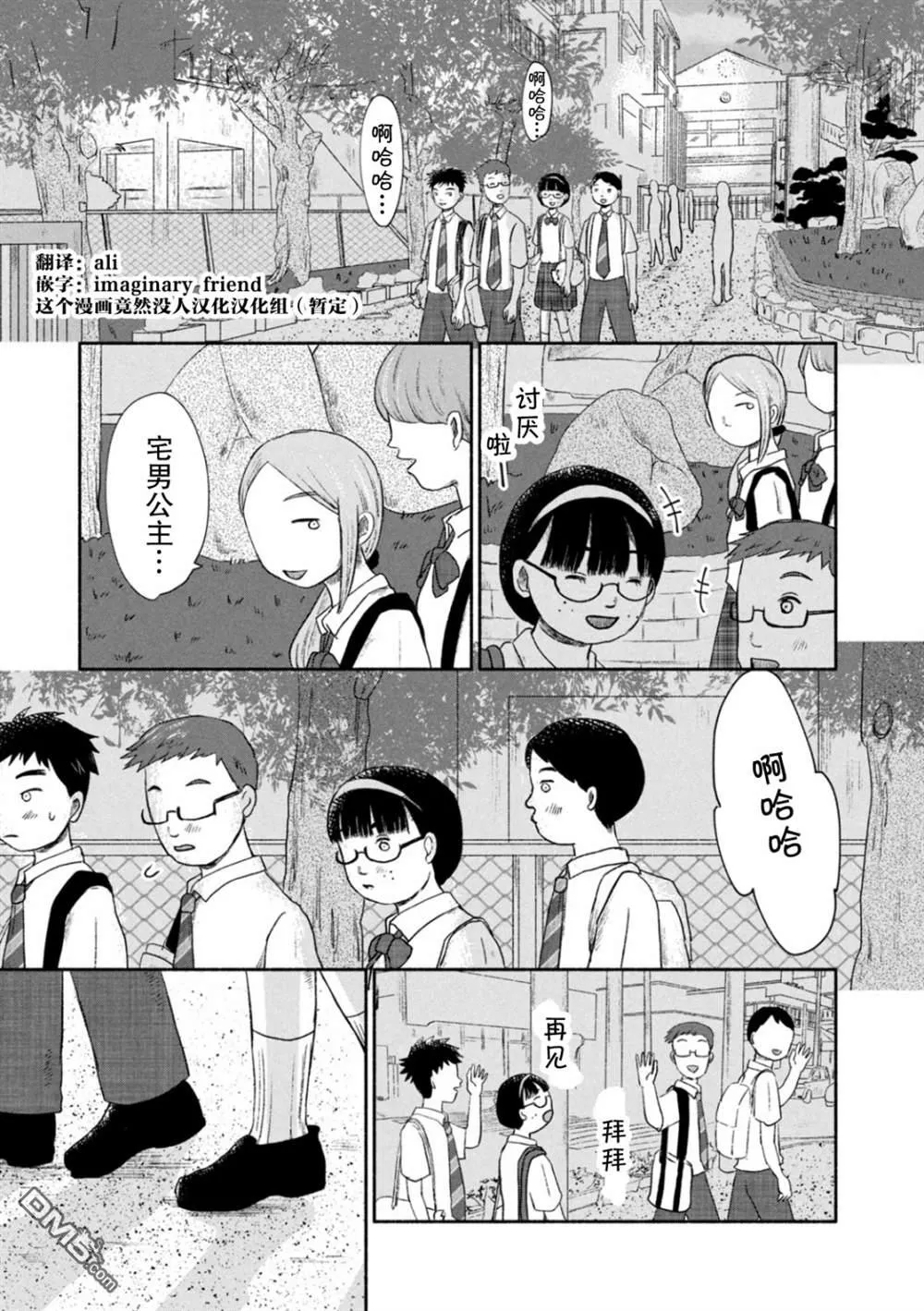 第1话 第24页