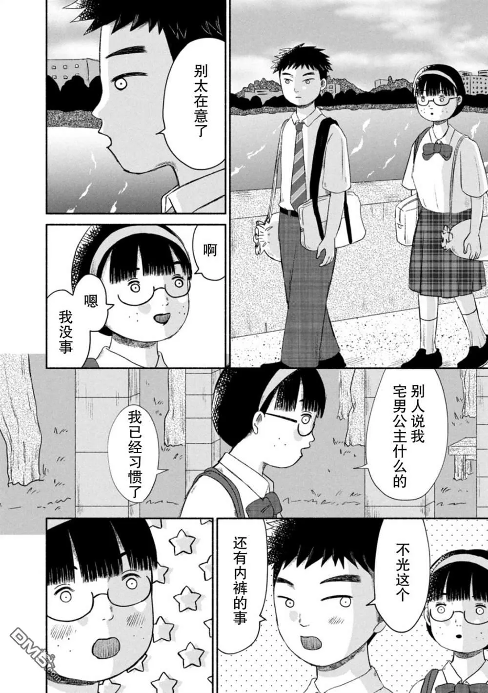 第1话 第25页