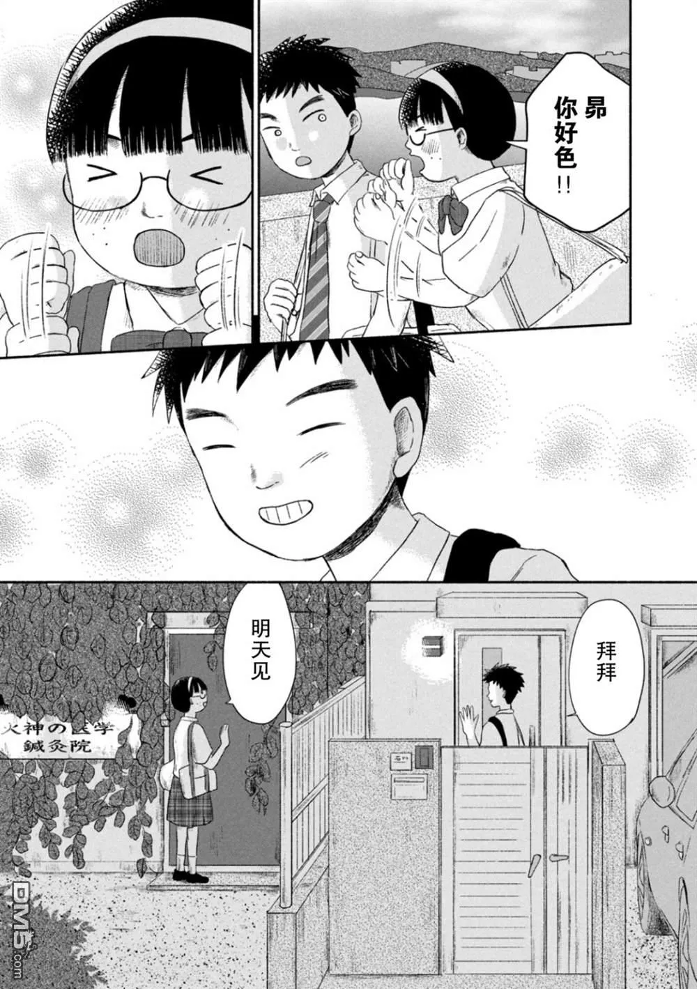 第1话 第26页