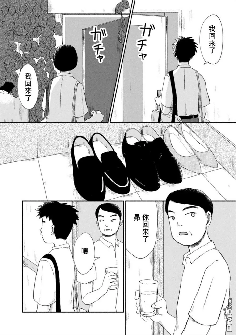 第1话 第27页