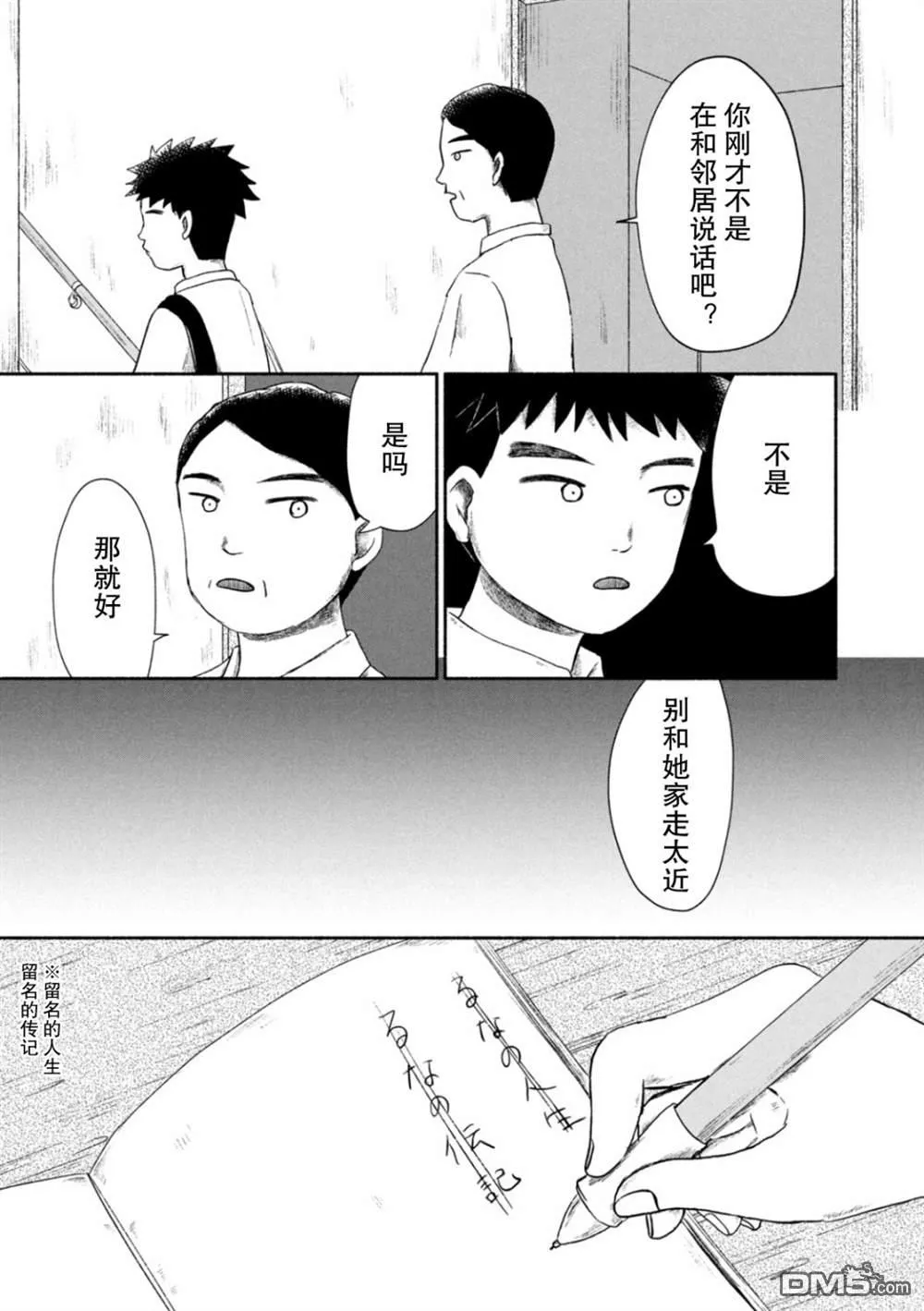 第1话 第28页