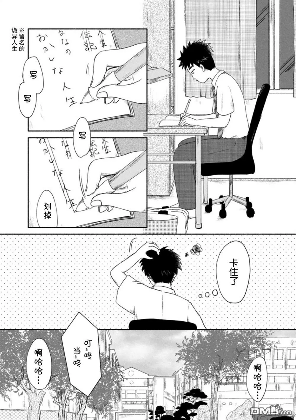 第1话 第29页