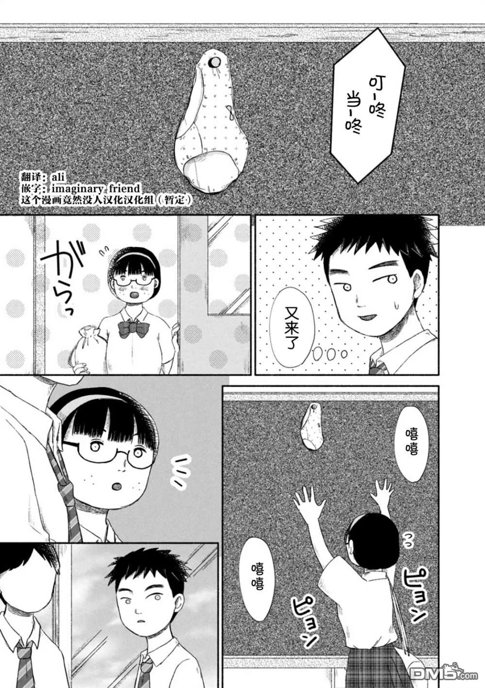 第1话 第30页