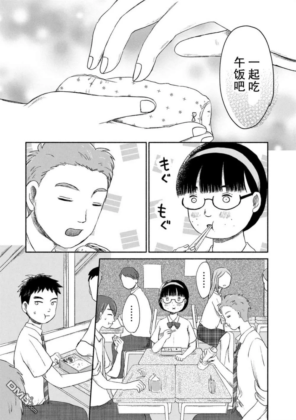 第1话 第32页