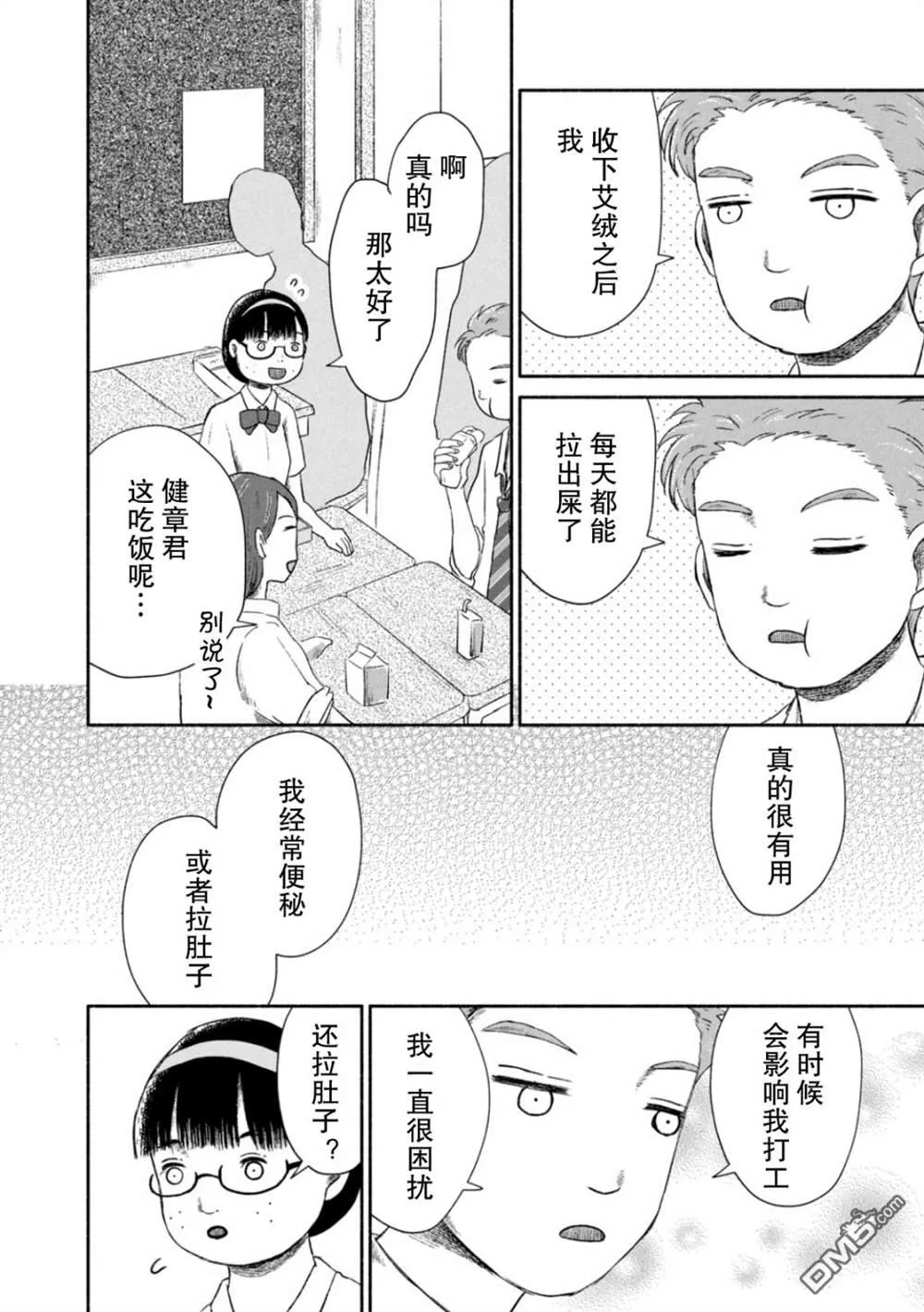 第1话 第33页