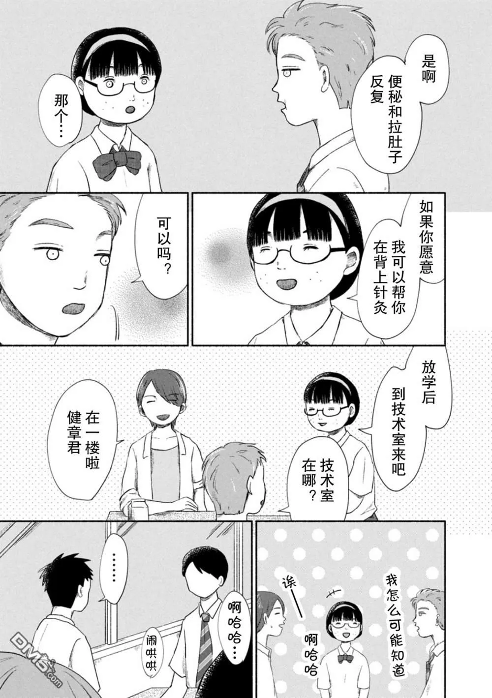 第1话 第34页