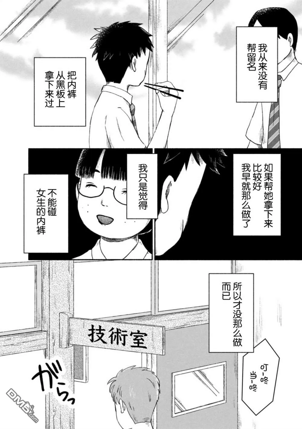 第1话 第35页
