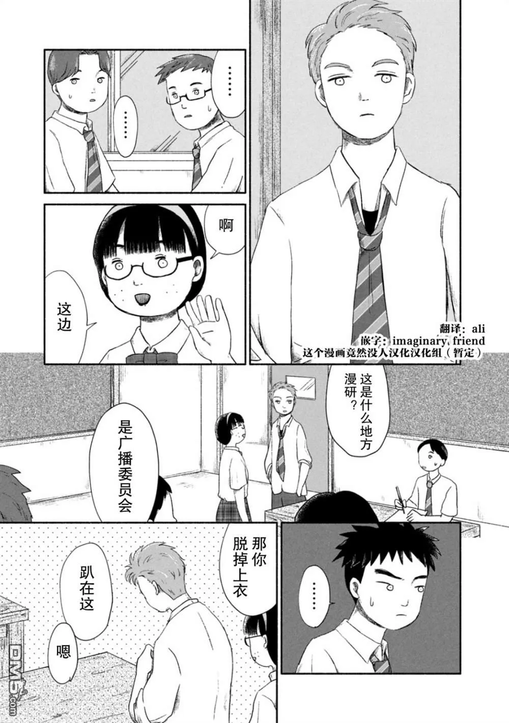 第1话 第36页