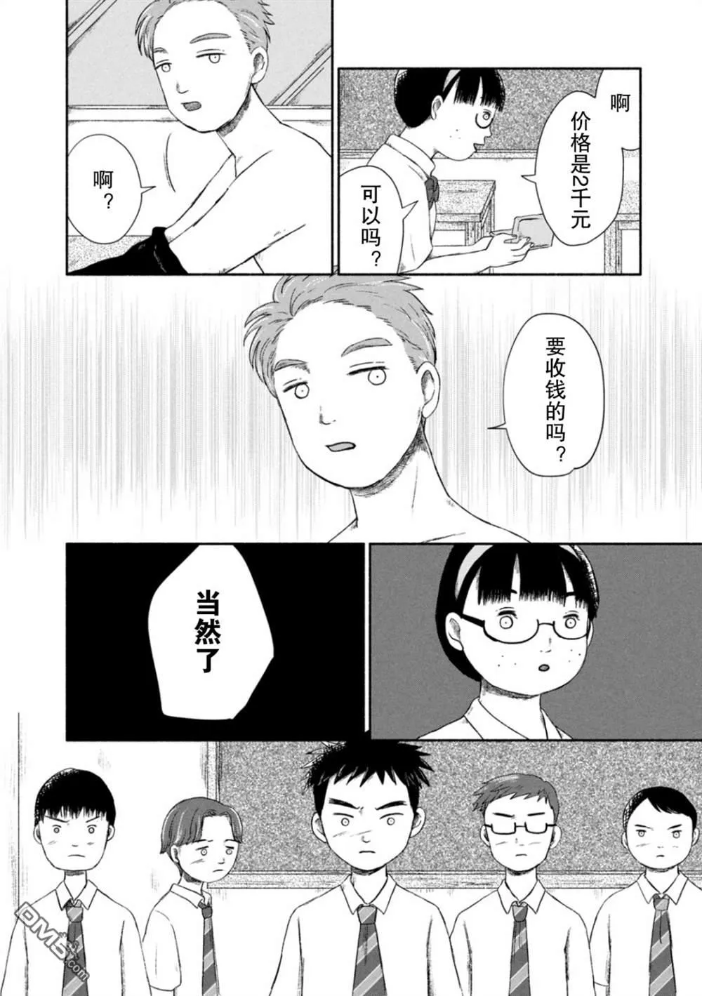 第1话 第37页
