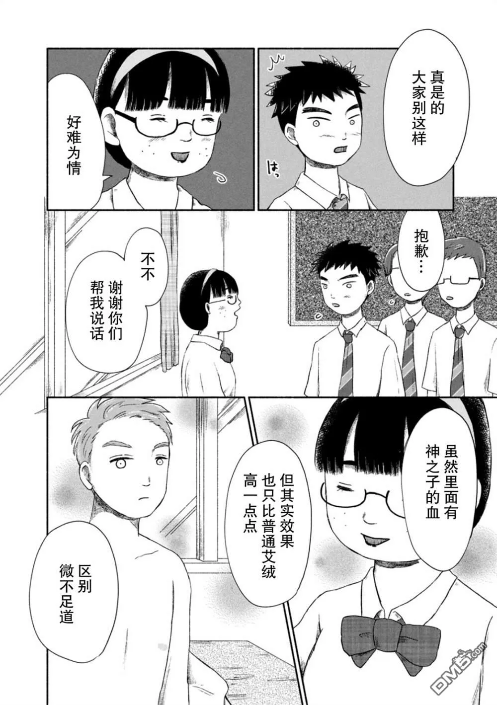 第1话 第39页