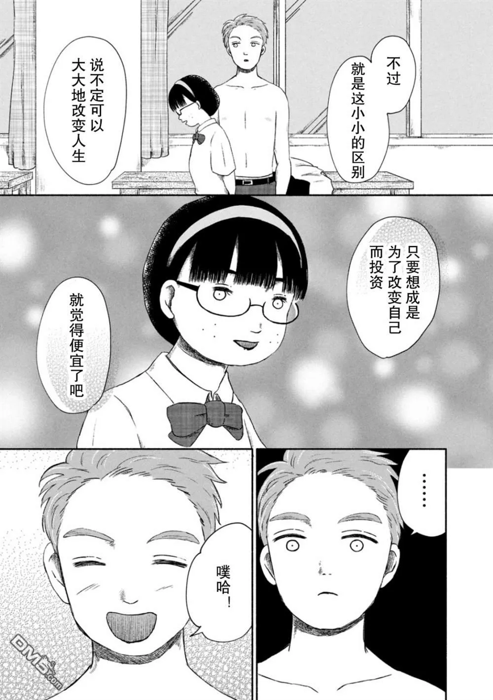 第1话 第40页