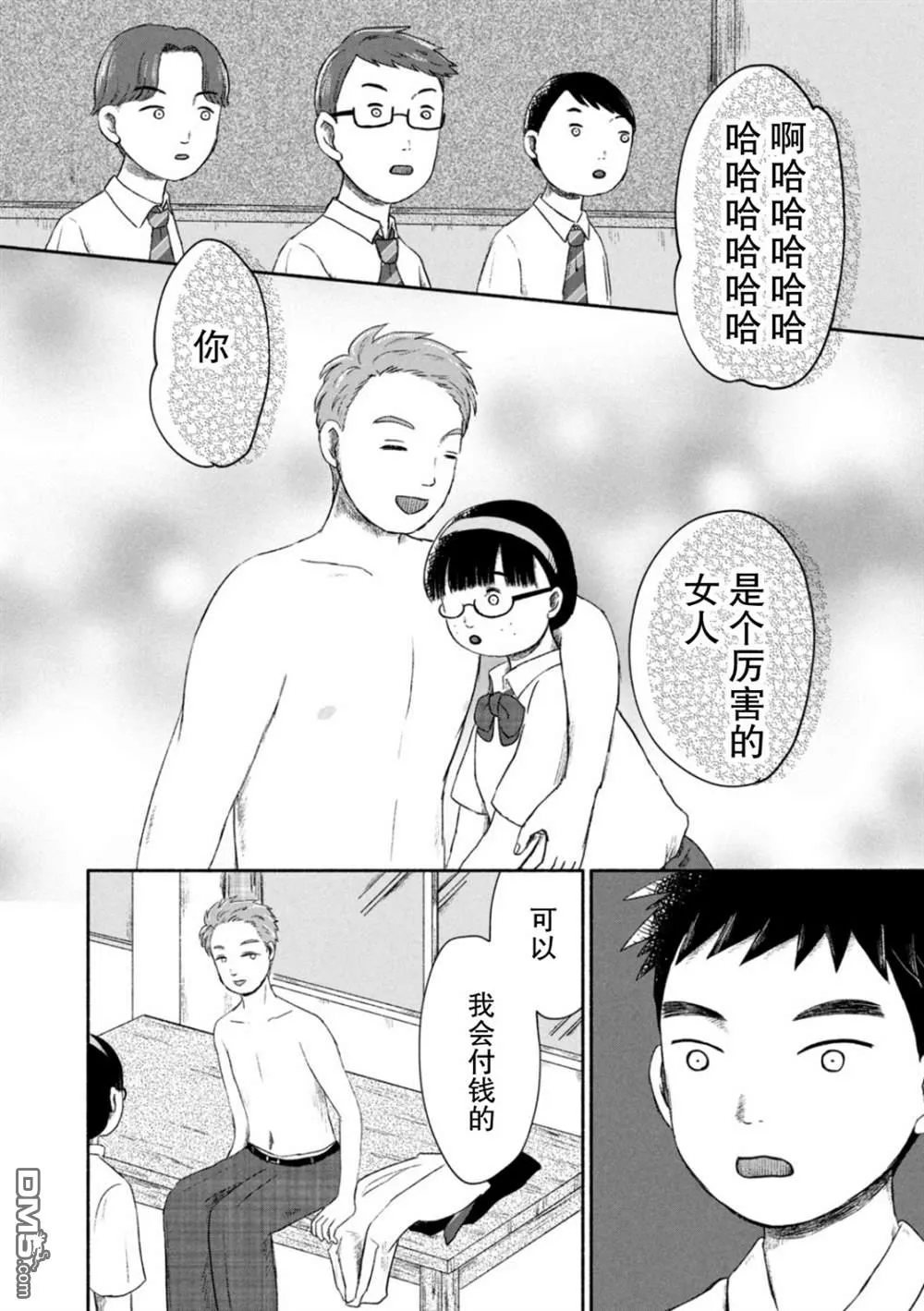 第1话 第41页