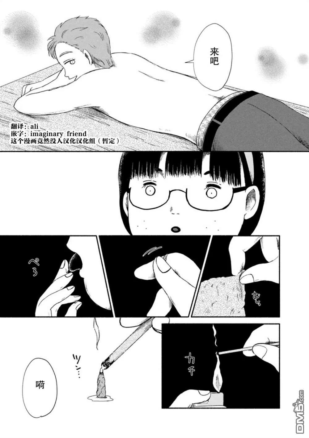 第1话 第42页