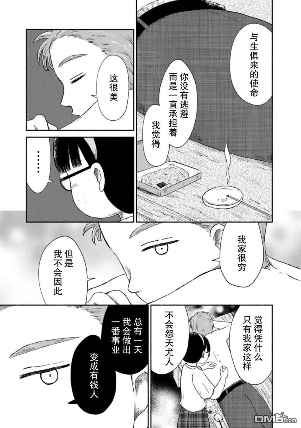 第1话 第44页