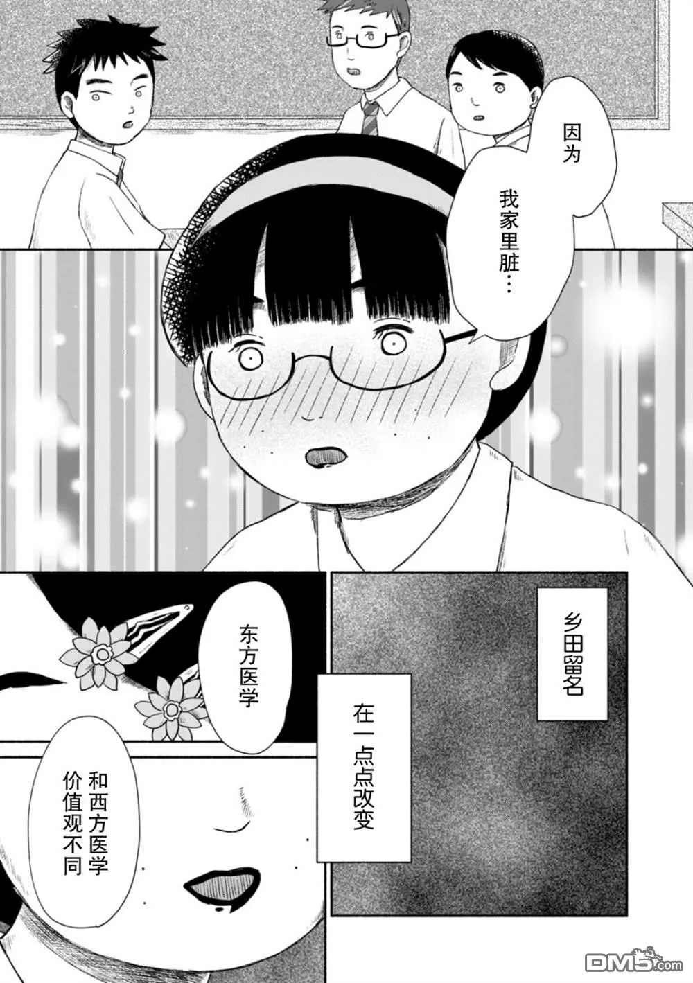 第1话 第46页