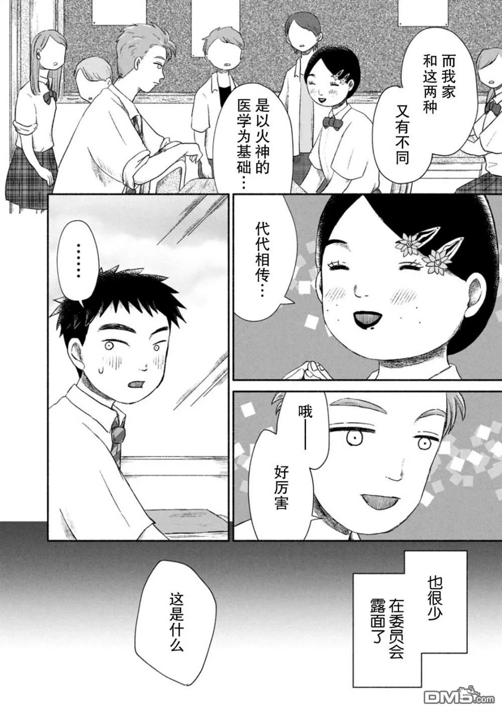 第1话 第47页