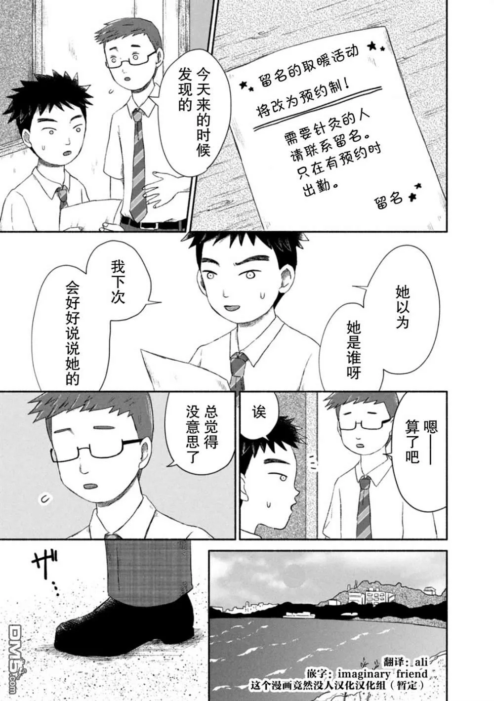 第1话 第48页