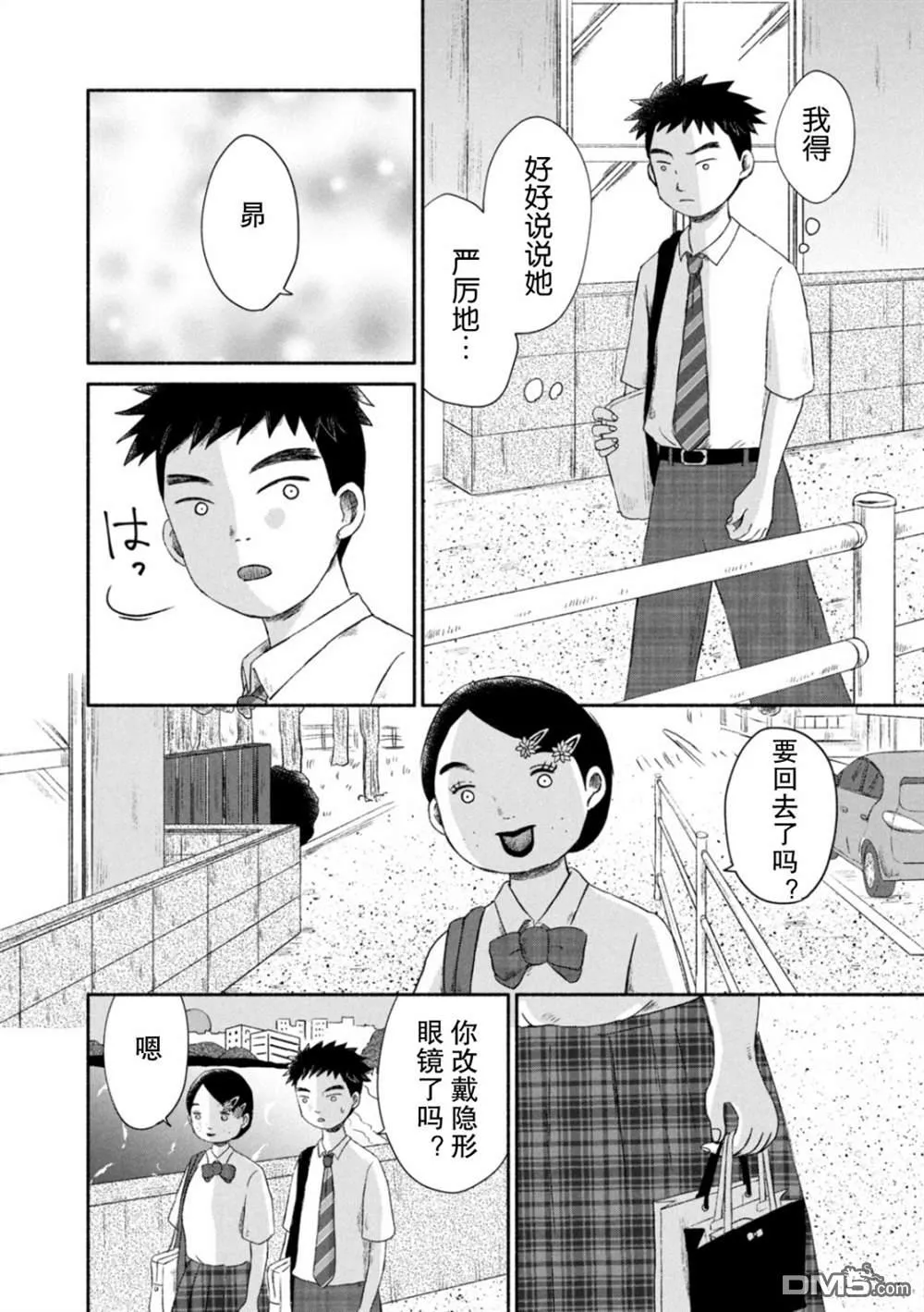第1话 第49页