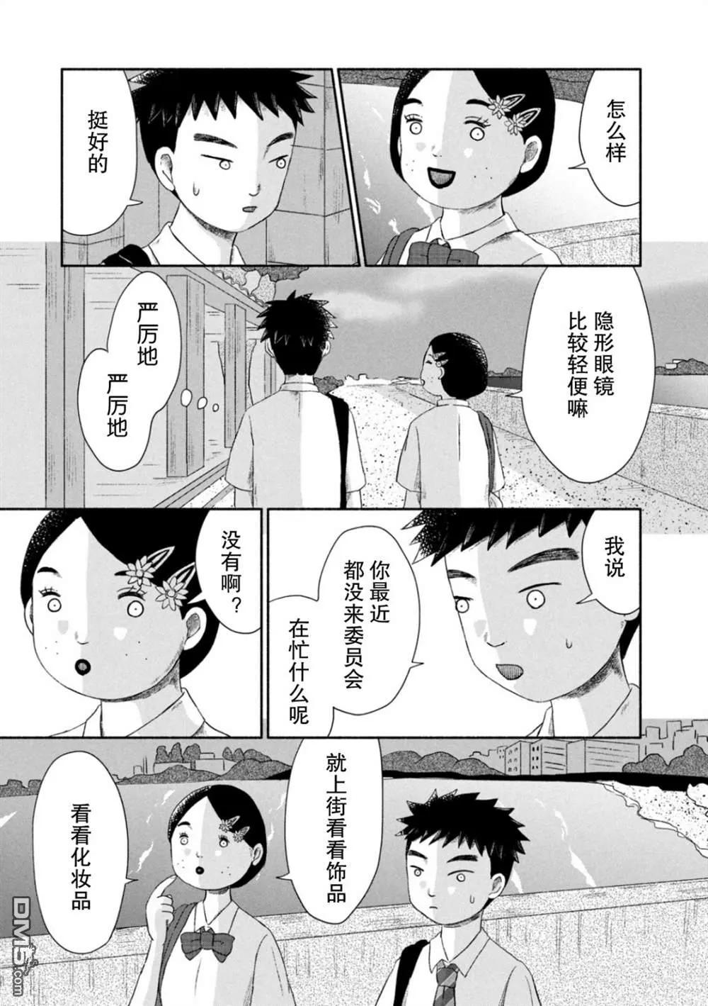 第1话 第50页