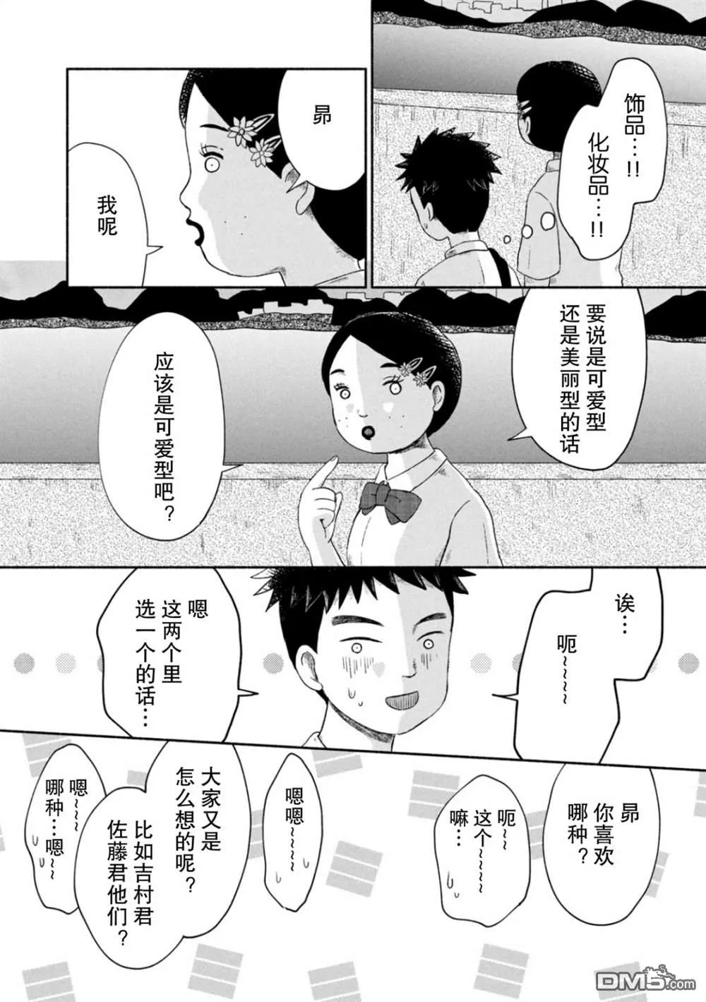 第1话 第51页