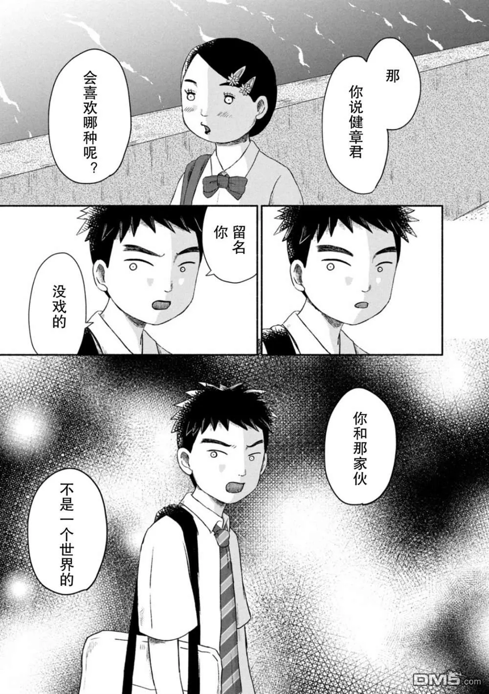 第1话 第52页