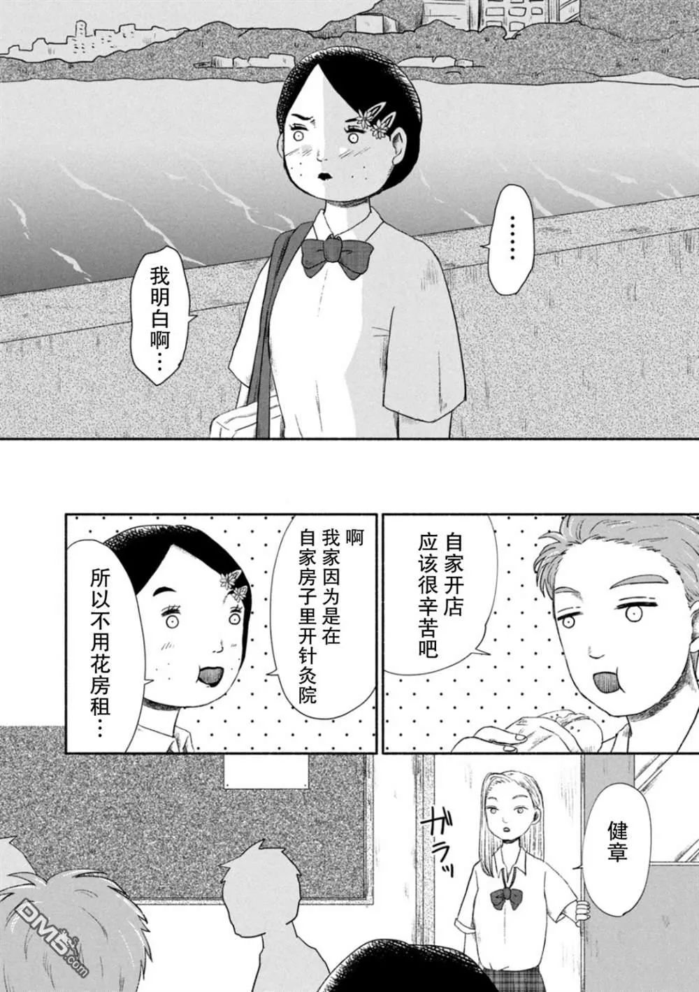 第1话 第53页