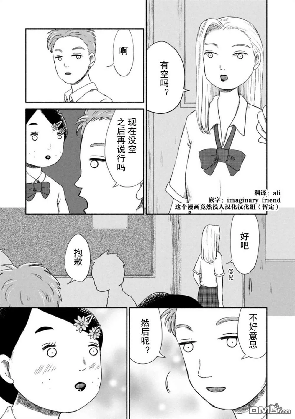第1话 第54页