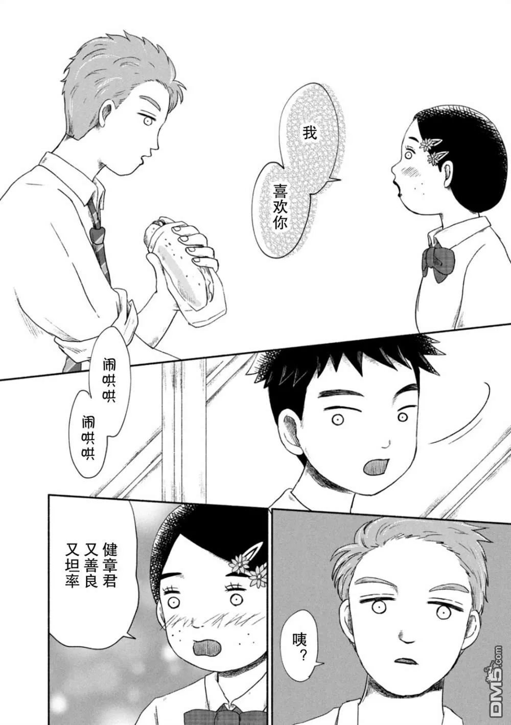 第1话 第55页