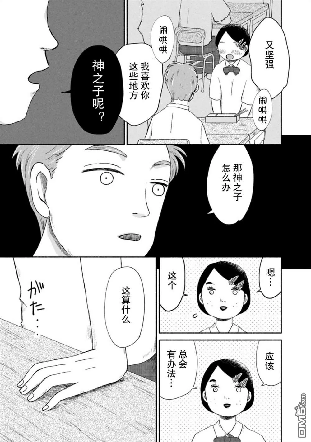 第1话 第56页
