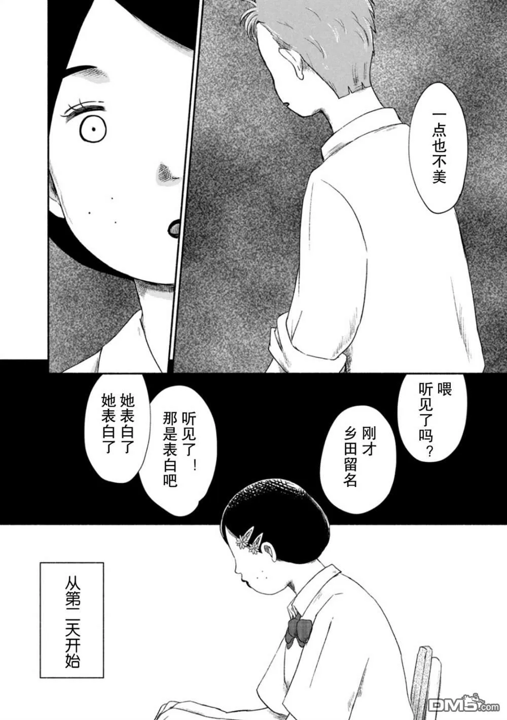 第1话 第57页