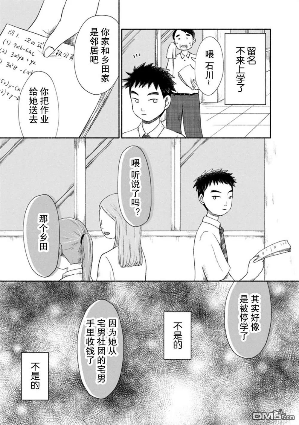 第1话 第58页