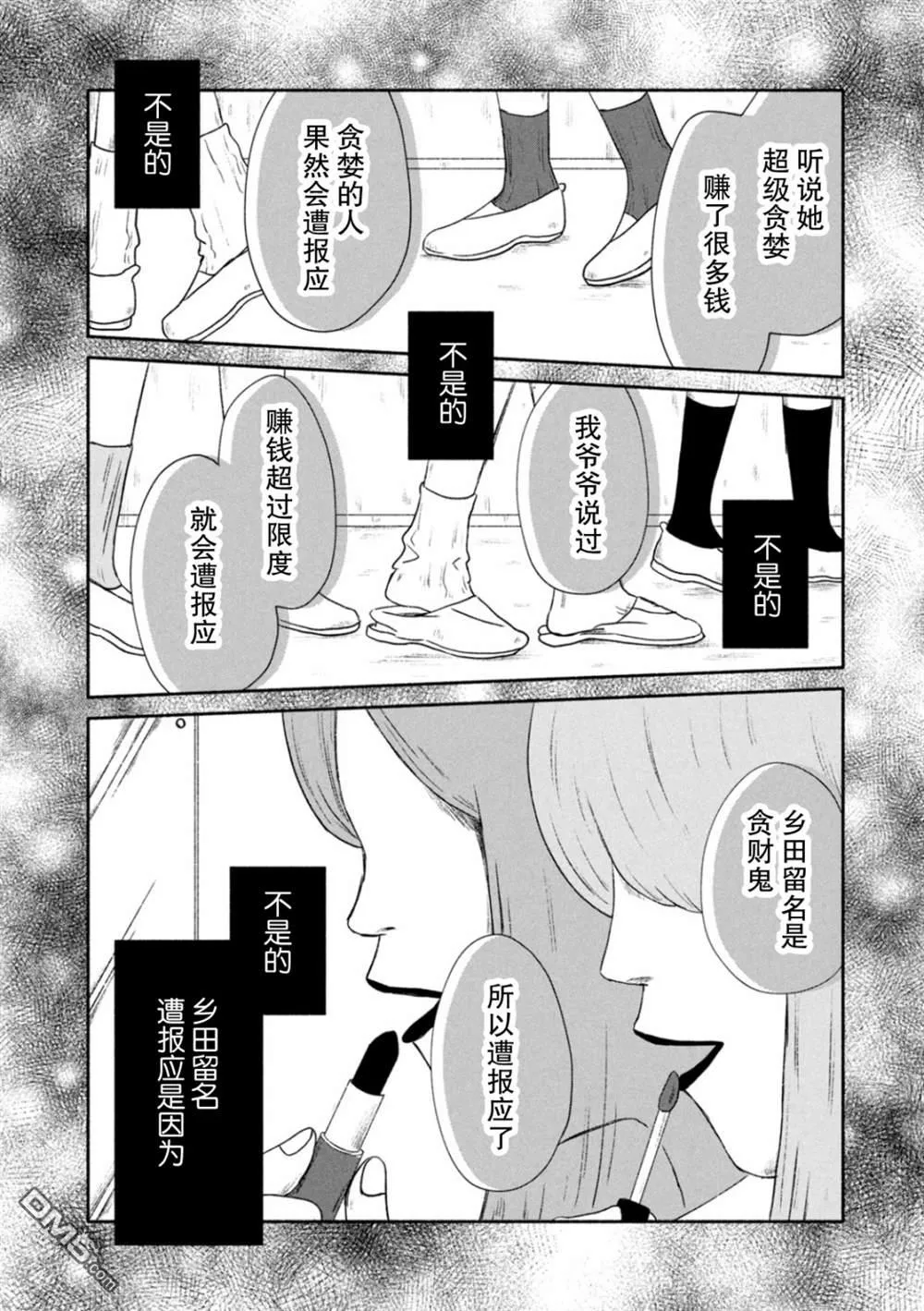 第1话 第59页