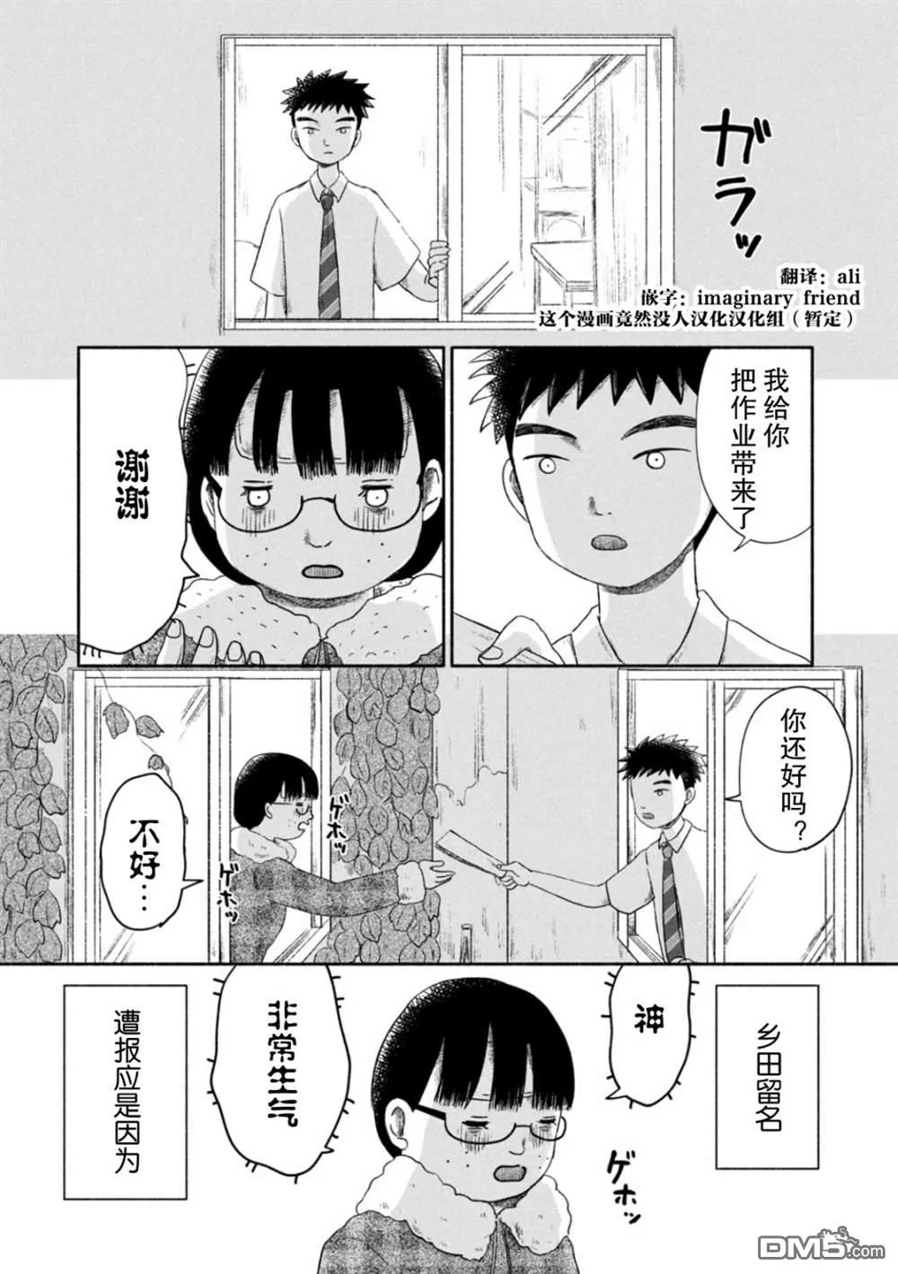第1话 第60页