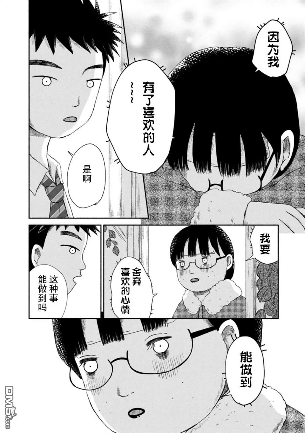 第1话 第61页